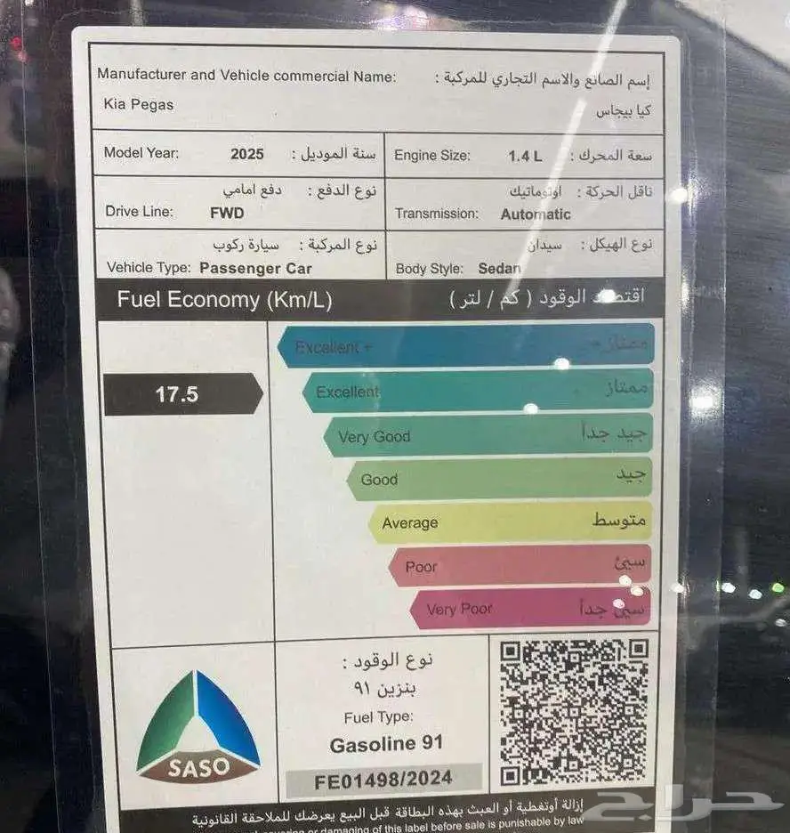 كيا بيجاس ستاندر 2025 اسعار خاصه كاش اقساط راتب او بدون 8
