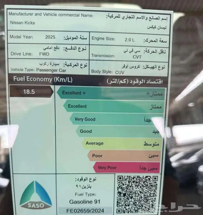نيسان كيكس 2025 نص فل كاش وايجار منتهي بالتمليك 5
