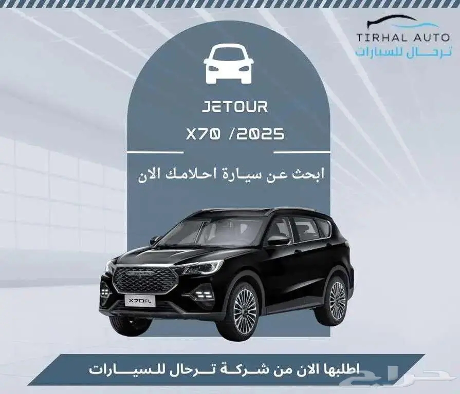 جيتور اكس X70 متوفر لاكجري كمفورت7 راكب موديل 2025 بسعر خاص 0