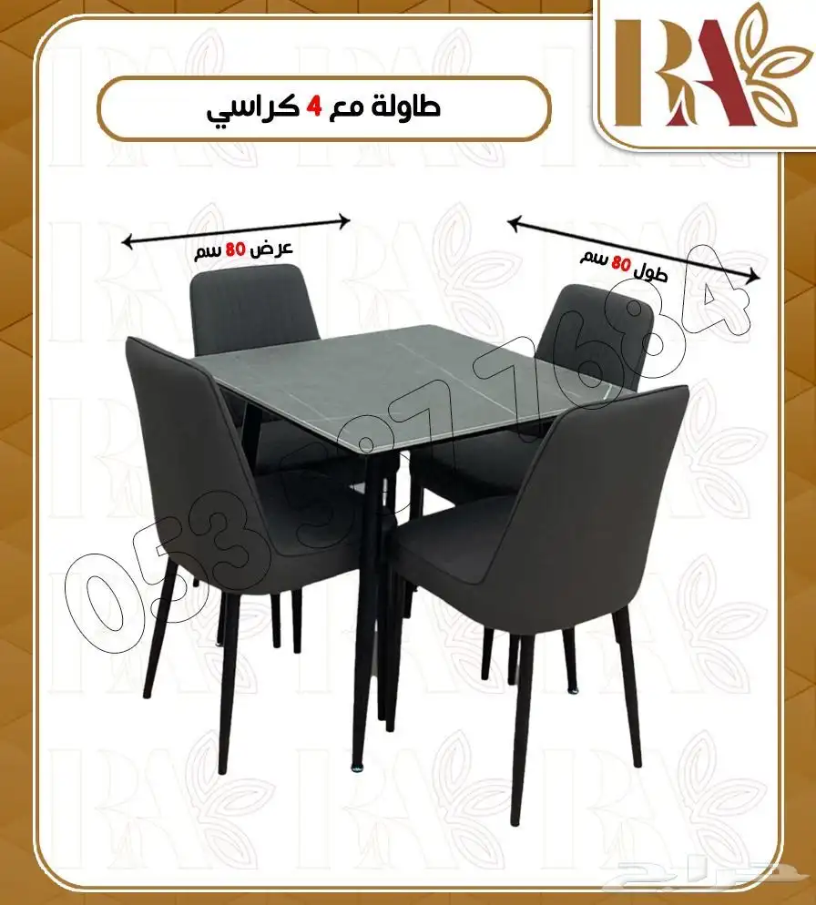 طاولة طعام أنيقه مع 4 كراسي مريح 3