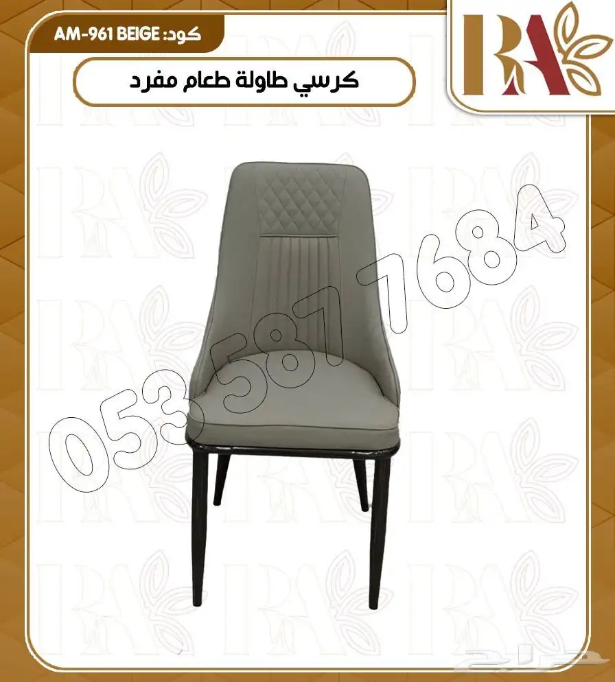 طاولة طعام أنيقه مع 4 كراسي مريح 12
