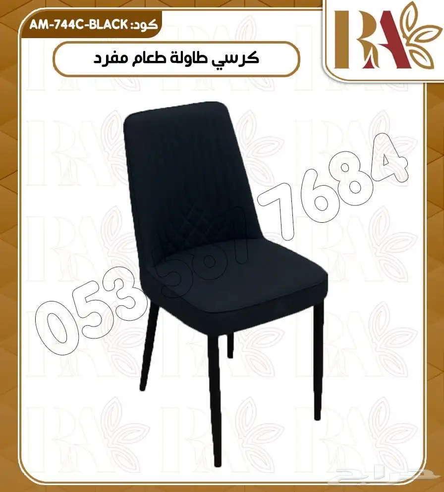 طاولة طعام أنيقه مع 4 كراسي مريح 8