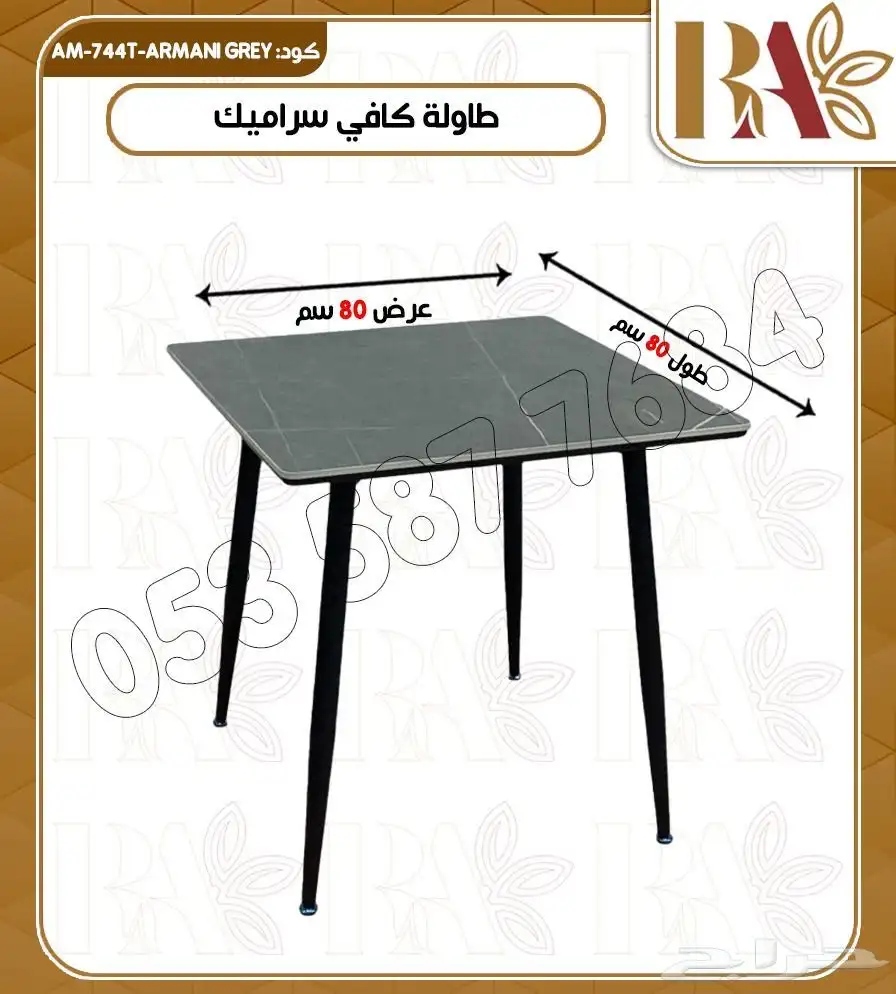 طاولة طعام أنيقه مع 4 كراسي مريح 10
