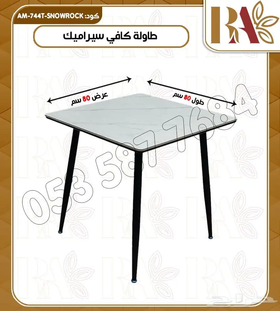 طاولة طعام أنيقه مع 4 كراسي مريح 4