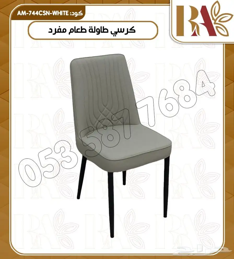 طاولة طعام أنيقه مع 4 كراسي مريح 11