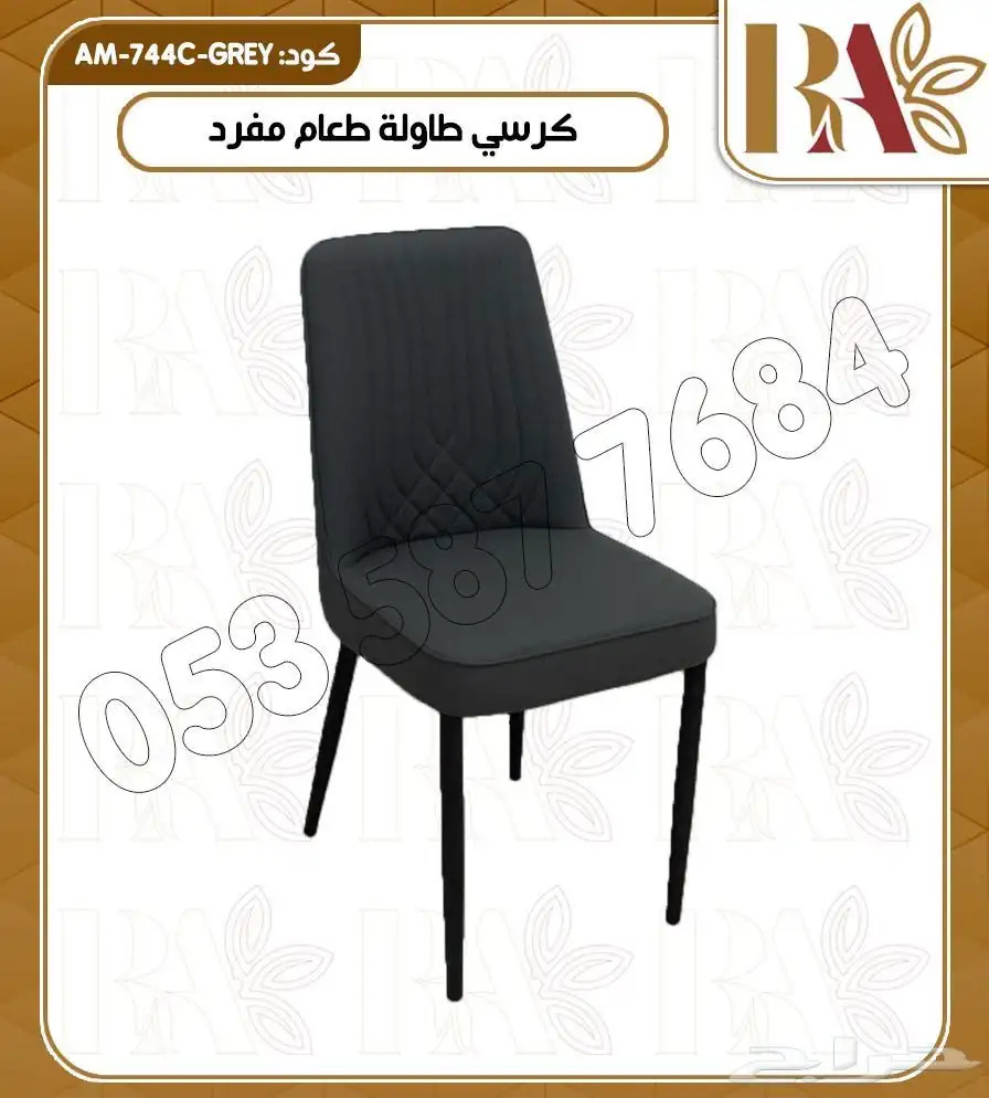 طاولة طعام أنيقه مع 4 كراسي مريح 9
