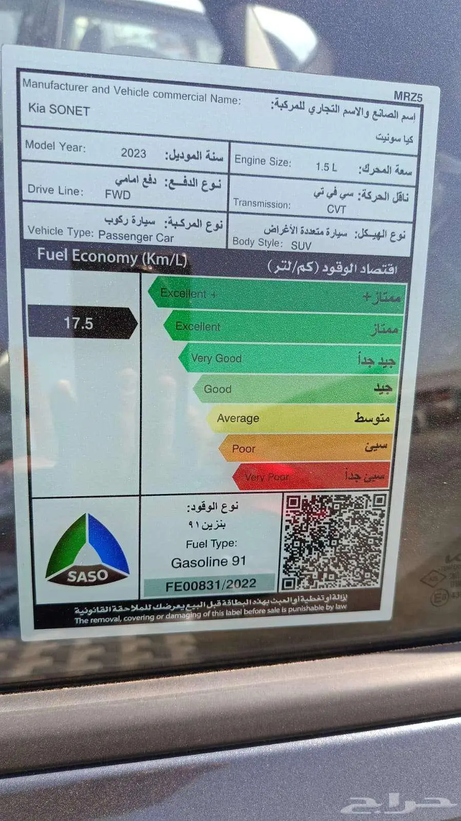 كيا سونيت 2023..اسعار خاصه. لفترة محدودة 4