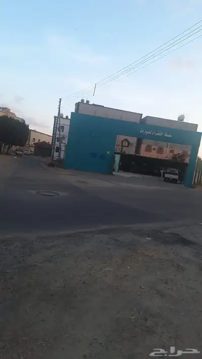 مغسلة سيارات الحويه الفيصليه للبيع على اربع شوارع 0