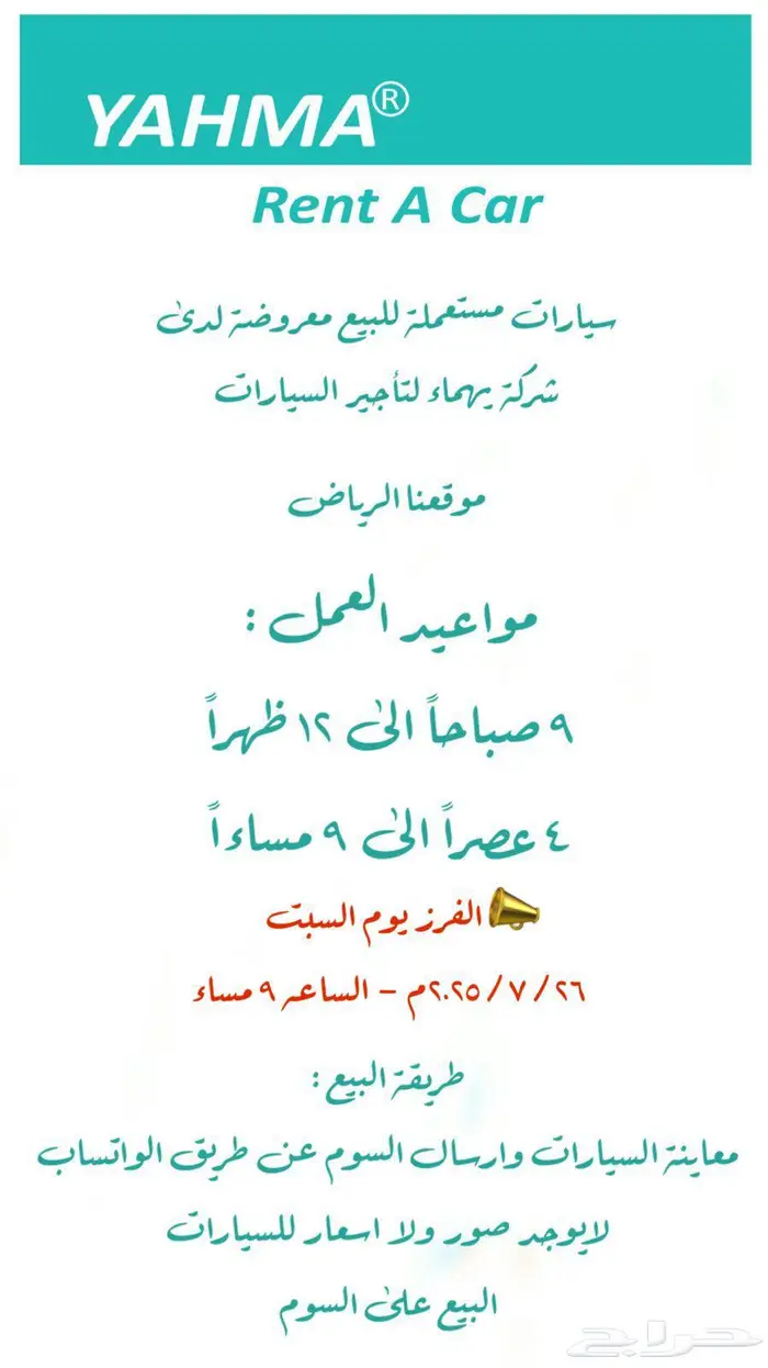 هيونداي أكسنت 2025 للبيع في الرياض لوحة رقم ر ن س 6745 2