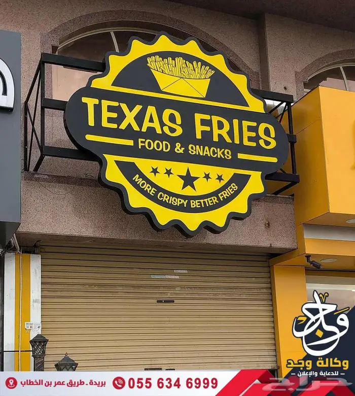 وكالة وجد للدعاية والإعلان بالقصيم خدمات إعلانية متكاملة 10