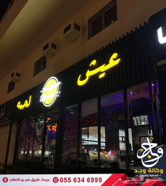 وكالة وجد للدعاية والإعلان بالقصيم خدمات إعلانية متكاملة 2