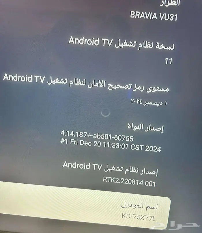 شاشة سوني 75 بوصة سمارت LED KD-75X77L الموديل 4K 3