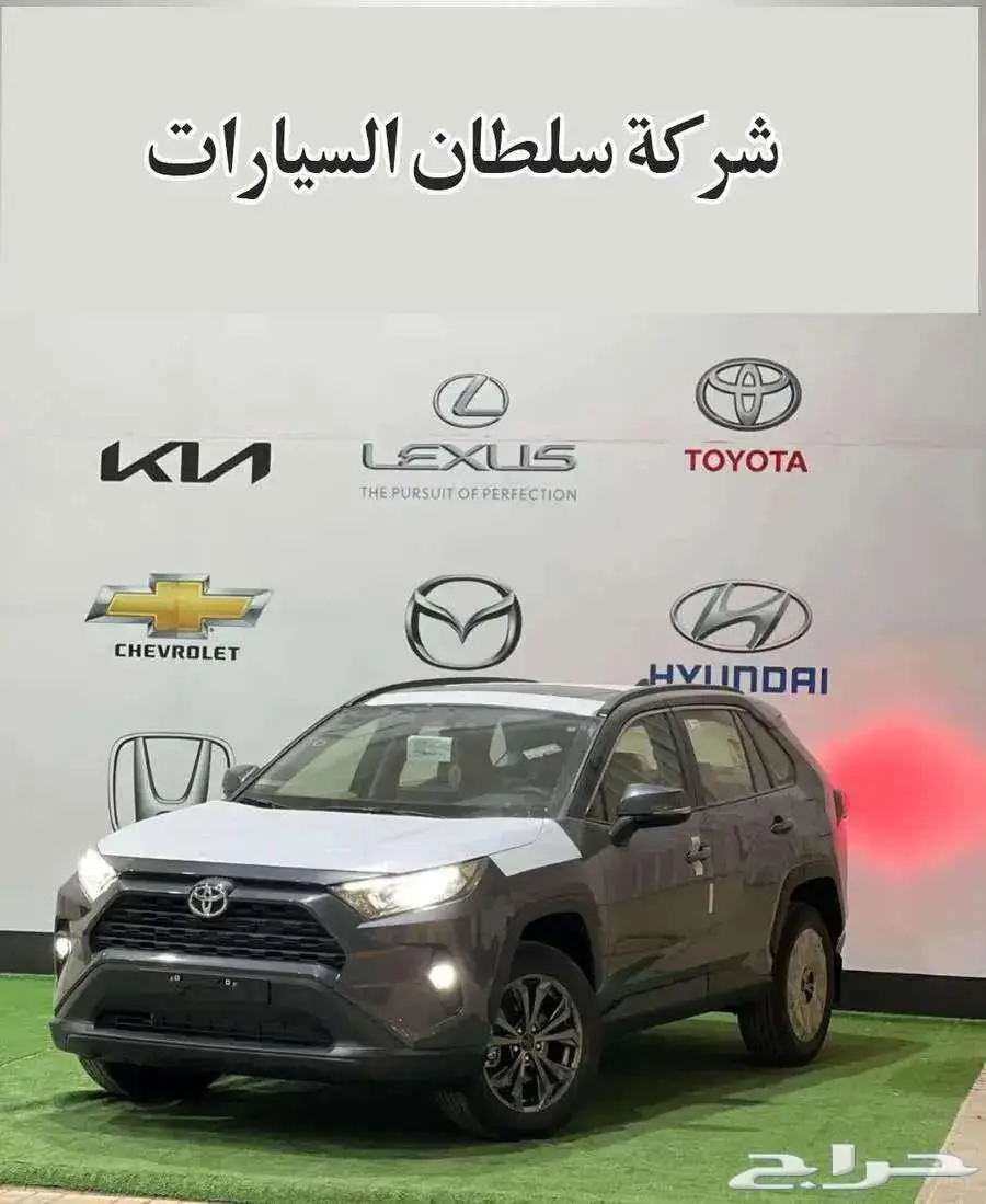 تويوتا راف فور XLE نص فل بنزين موديل 2025 متوفر كاش  واقساط 0