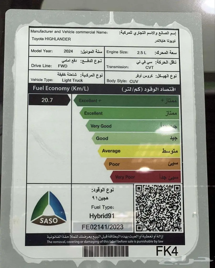 تويوتا هايلندر نص فل GLE واستندر هابيرد موديل 2025 21