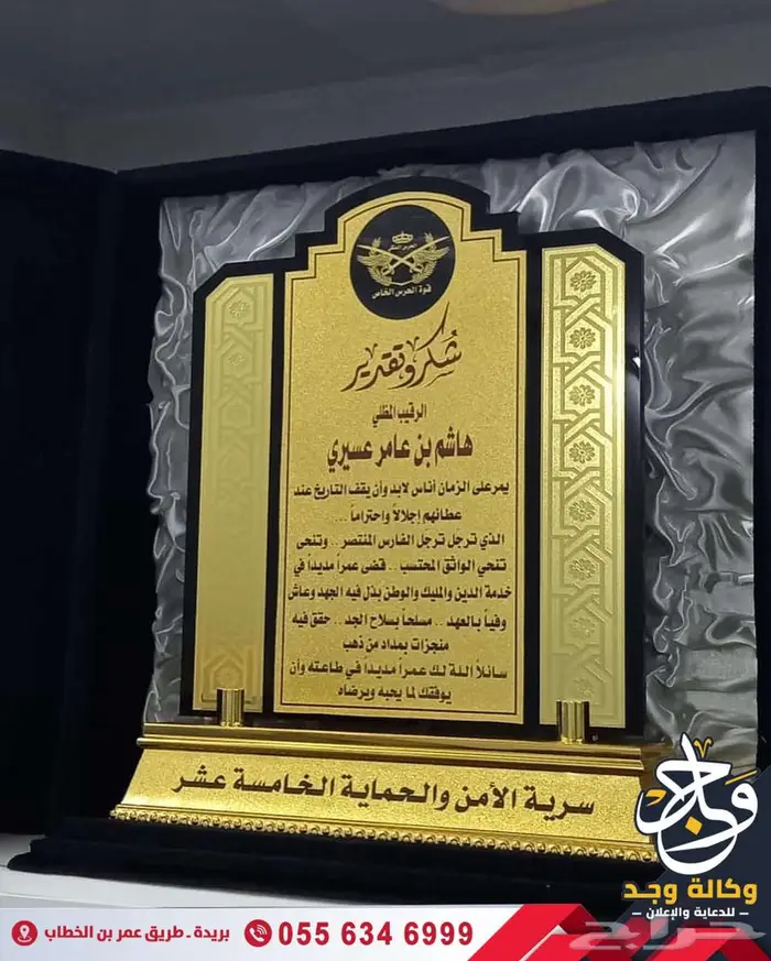 وكالة وجد للدعاية والإعلان بالقصيم خدمات إعلانية متكاملة 4