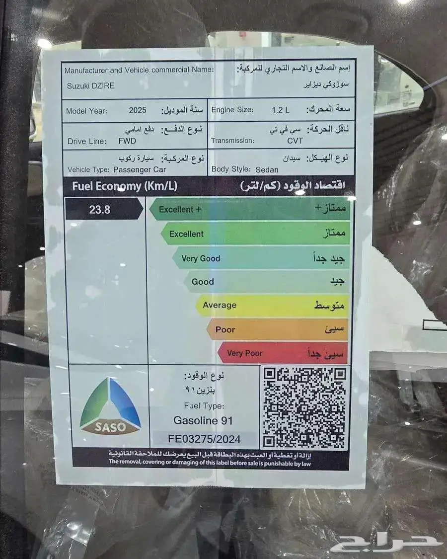 سزوكي ديزاير الشكل الجيد 2025 (كاش-اقساط) 4