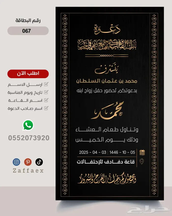 بطاقات زواج إلكترونية فاخرة 59