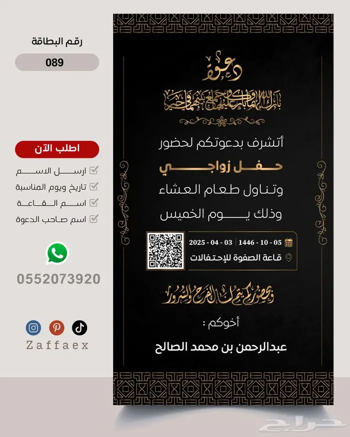 دعوات زواج رجالية فخمة بدقة عالية 78