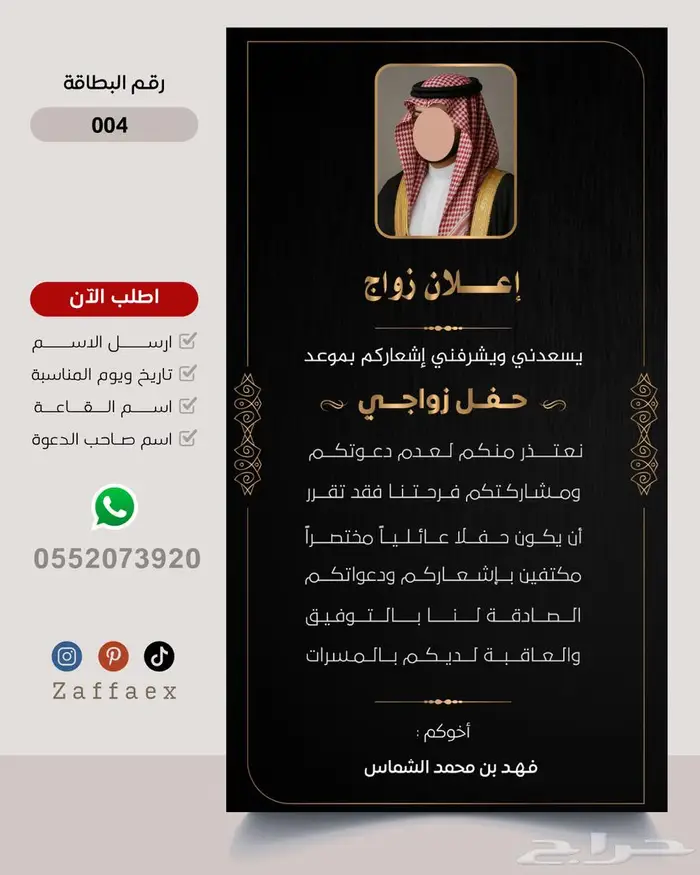 دعوات زواج من تصاميمنا بدقة عالية 4