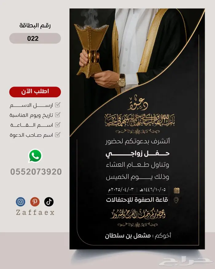 دعوات زواج من تصاميمنا بدقة عالية 21