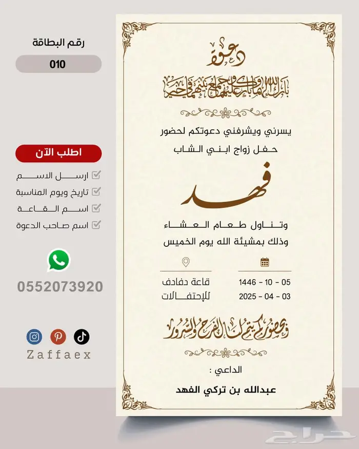 دعوات زواج من تصاميمنا بدقة عالية 9
