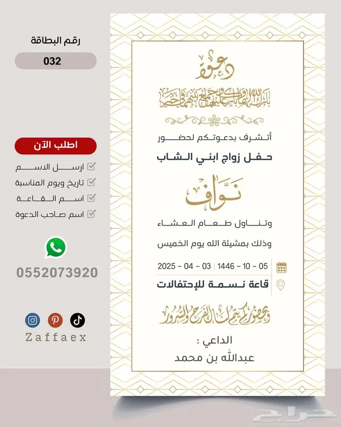 دعوات زواج من تصاميمنا بدقة عالية 31
