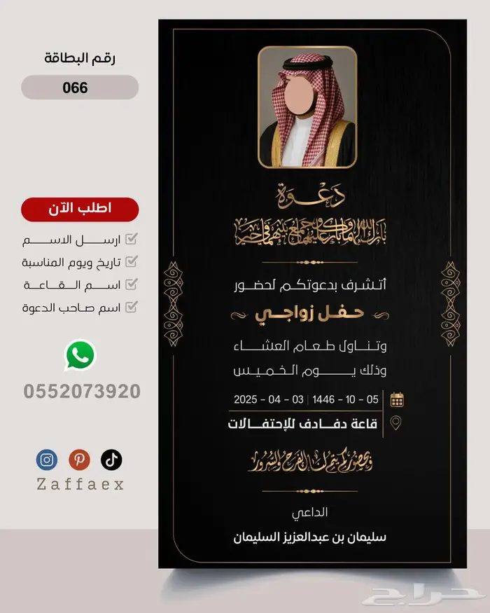 دعوات زواج من تصاميمنا بدقة عالية 58