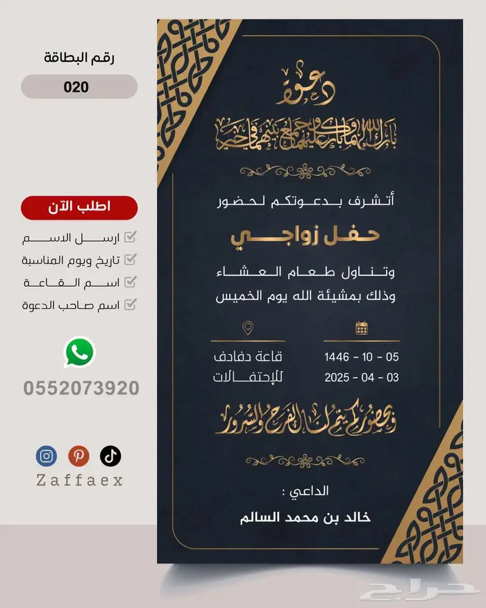 دعوات زواج من تصاميمنا بدقة عالية 19