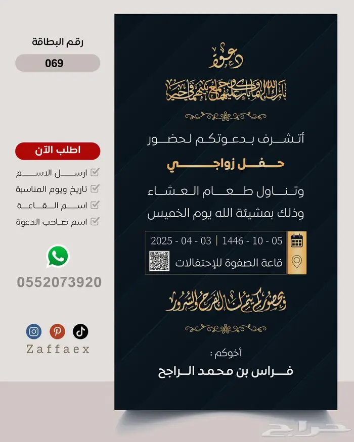 دعوات زواج من تصاميمنا بدقة عالية 61