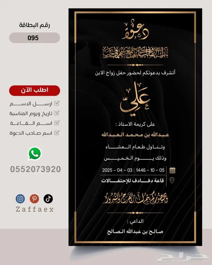 دعوات زواج من تصاميمنا بدقة عالية 84