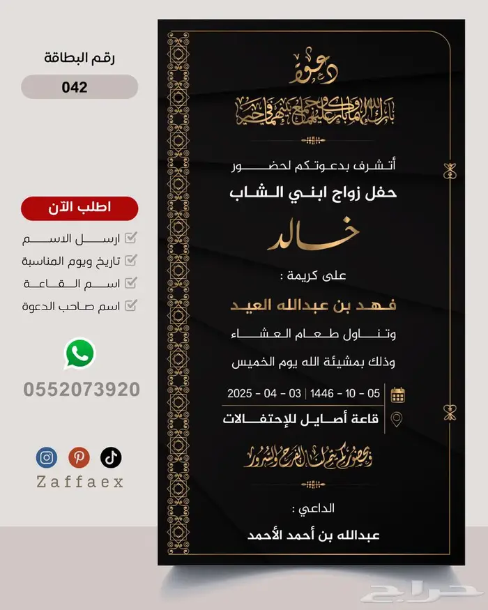 دعوات زواج من تصاميمنا بدقة عالية 41