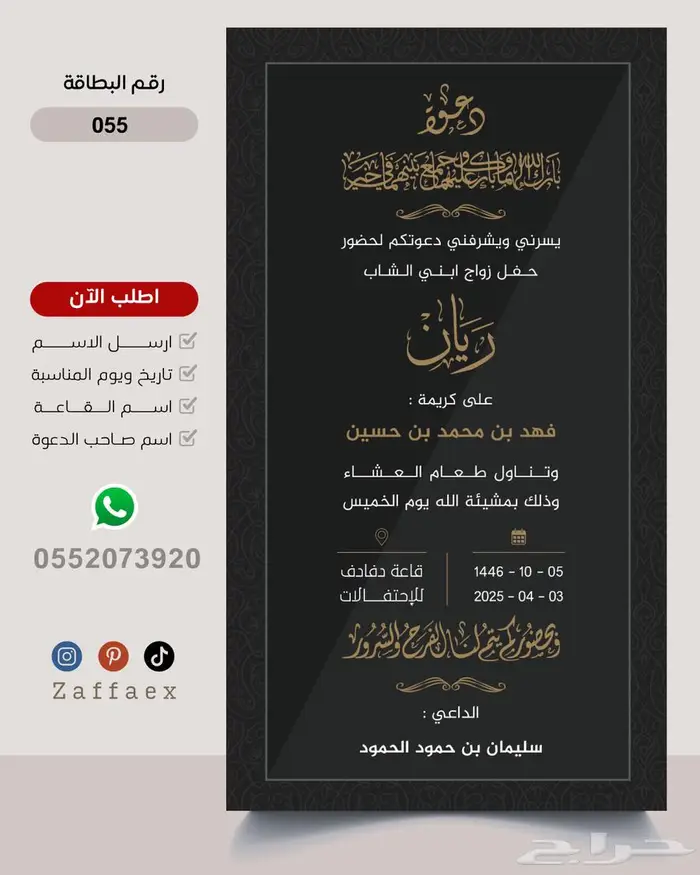دعوات زواج من تصاميمنا بدقة عالية 54