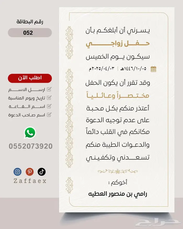 دعوات زواج من تصاميمنا بدقة عالية 51