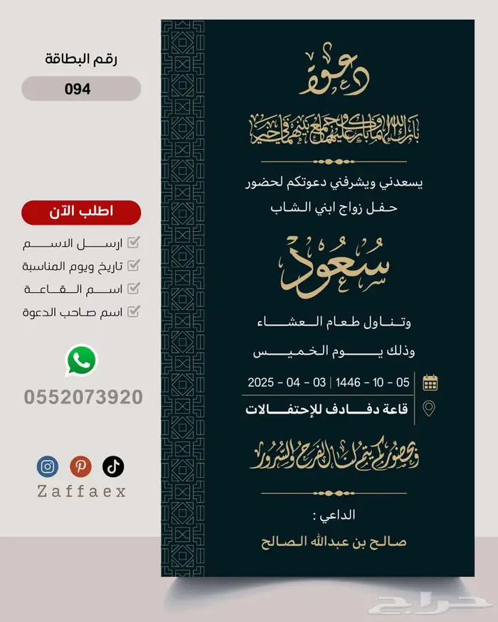 دعوات زواج من تصاميمنا بدقة عالية 83