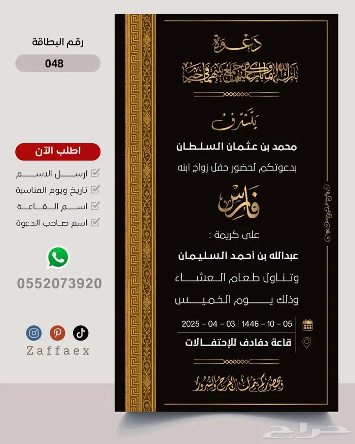 دعوات زواج من تصاميمنا بدقة عالية 47