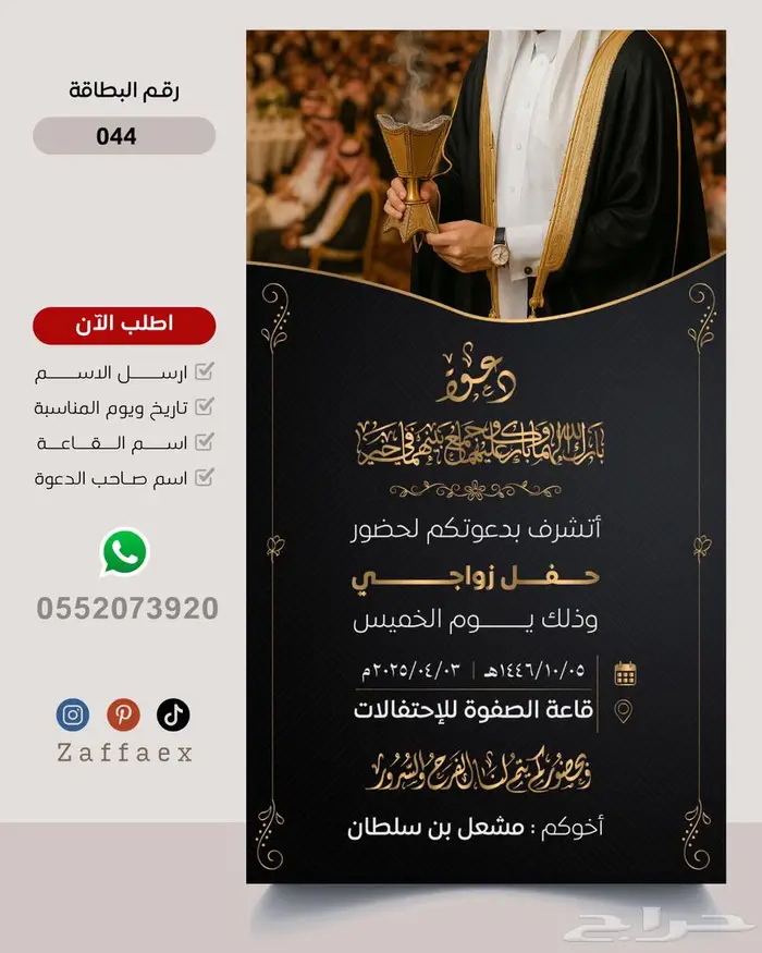 دعوات زواج من تصاميمنا بدقة عالية 43