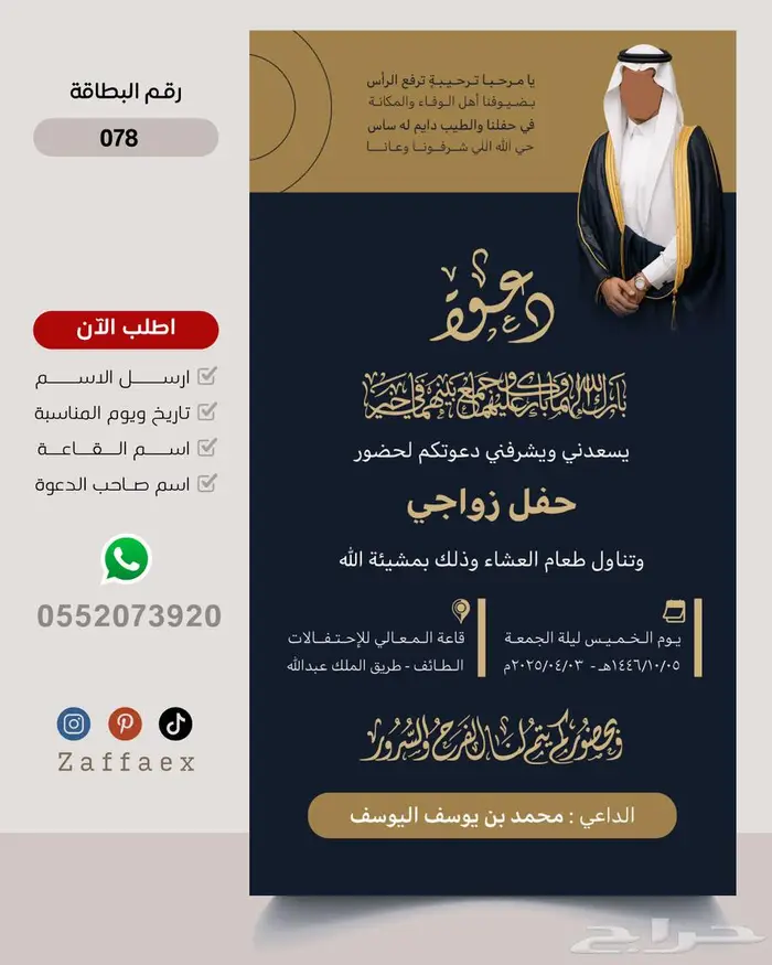 دعوات زواج من تصاميمنا بدقة عالية 67