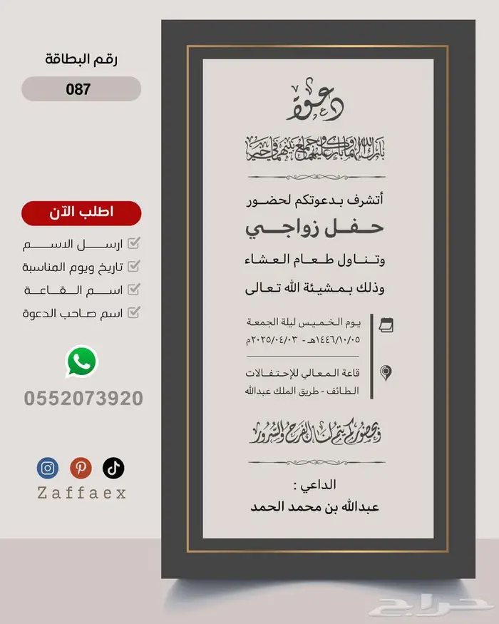 دعوات زواج من تصاميمنا بدقة عالية 76