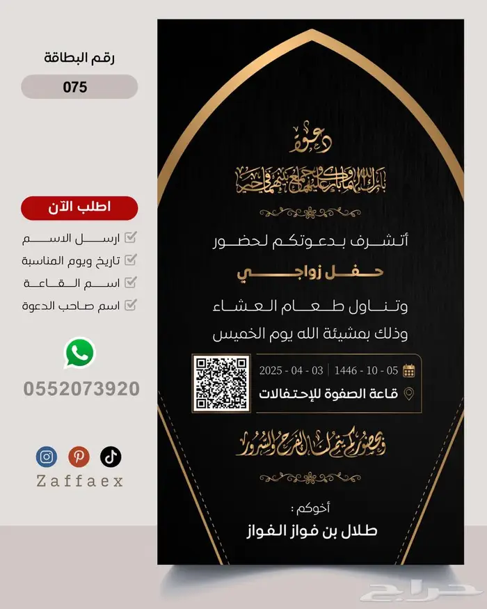 دعوات زواج من تصاميمنا بدقة عالية 64