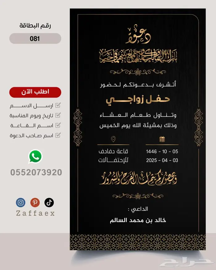 دعوات زواج من تصاميمنا بدقة عالية 70