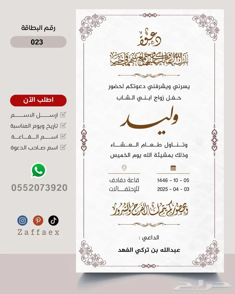 بطاقات زواج رجالية فاخرة 23