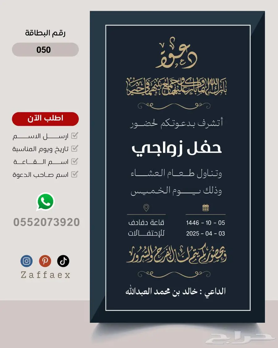 بطاقات زواج رجالية فاخرة 49