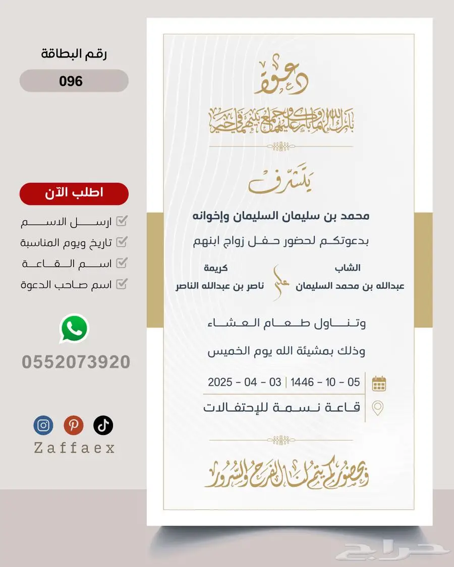 بطاقات زواج رجالية فاخرة 85