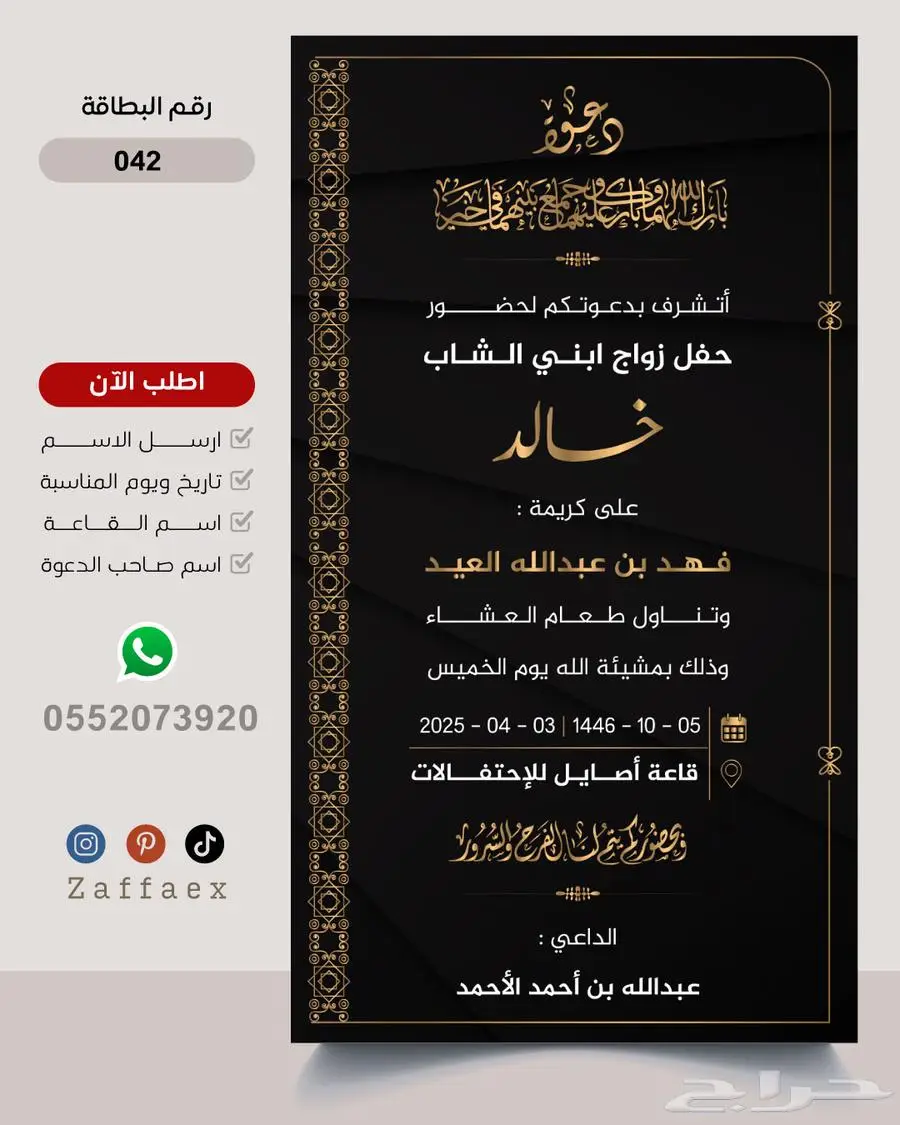 بطاقات زواج رجالية فاخرة 42