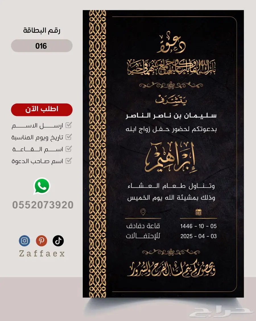 بطاقات زواج رجالية فاخرة 16
