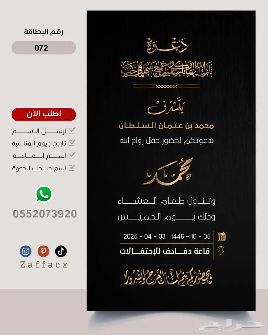 بطاقات زواج رجالية فاخرة 63
