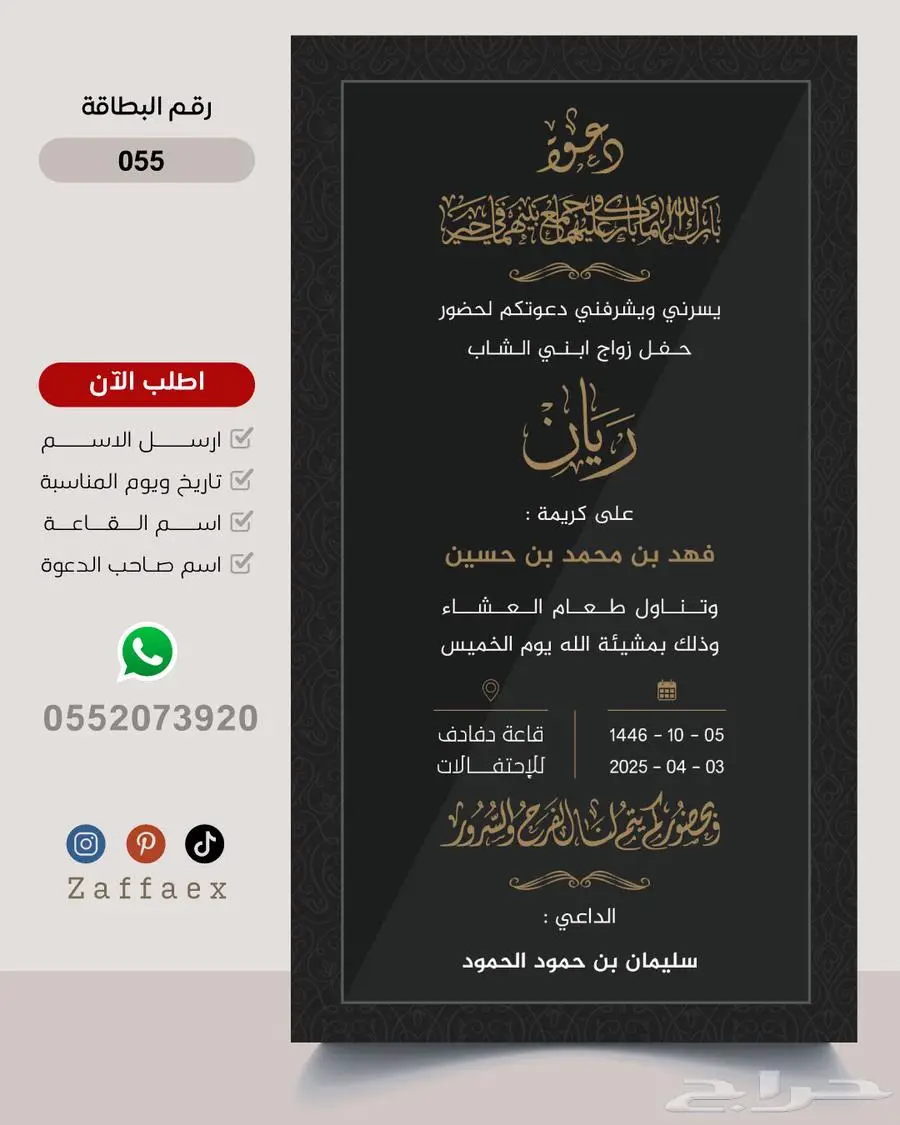 بطاقات زواج رجالية فاخرة 54