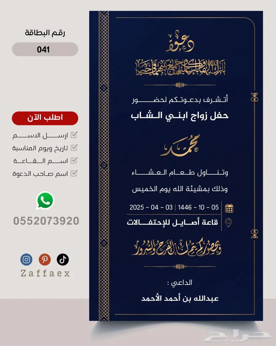 بطاقات زواج رجالية فاخرة 41