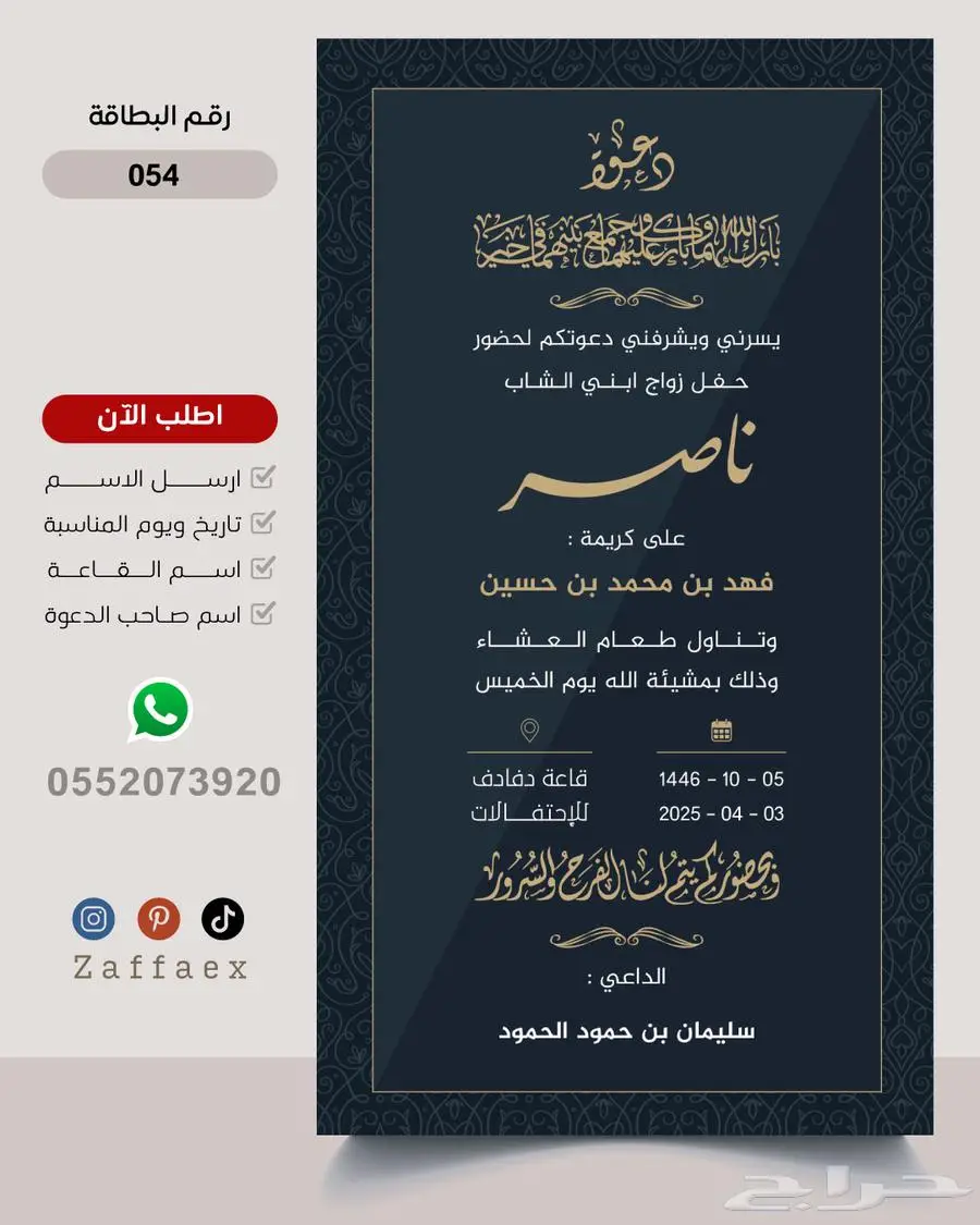 بطاقات زواج رجالية فاخرة 53