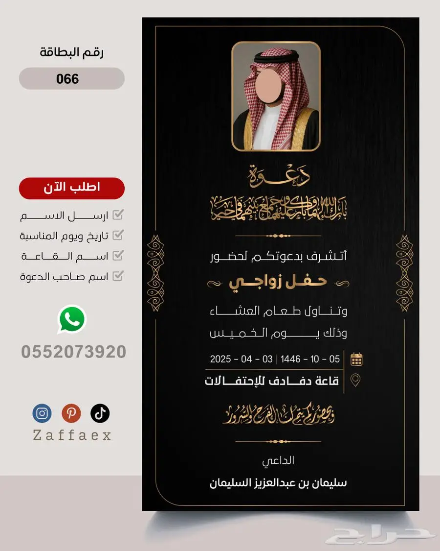 بطاقات زواج رجالية فاخرة 58